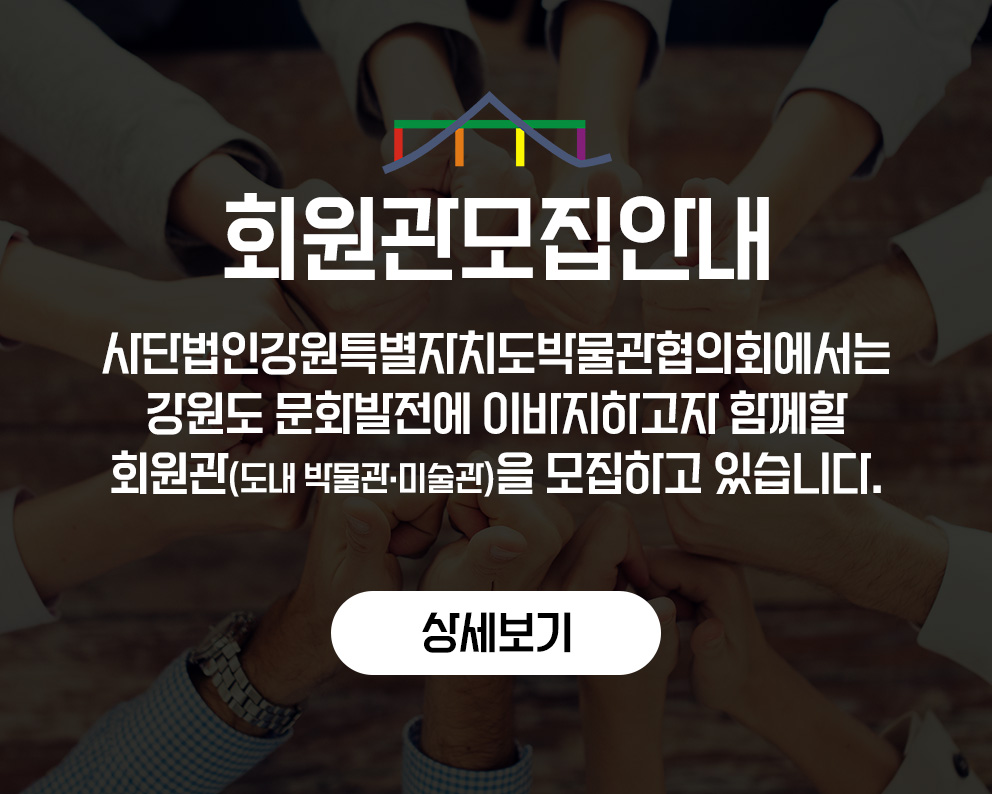 회원모집안내내